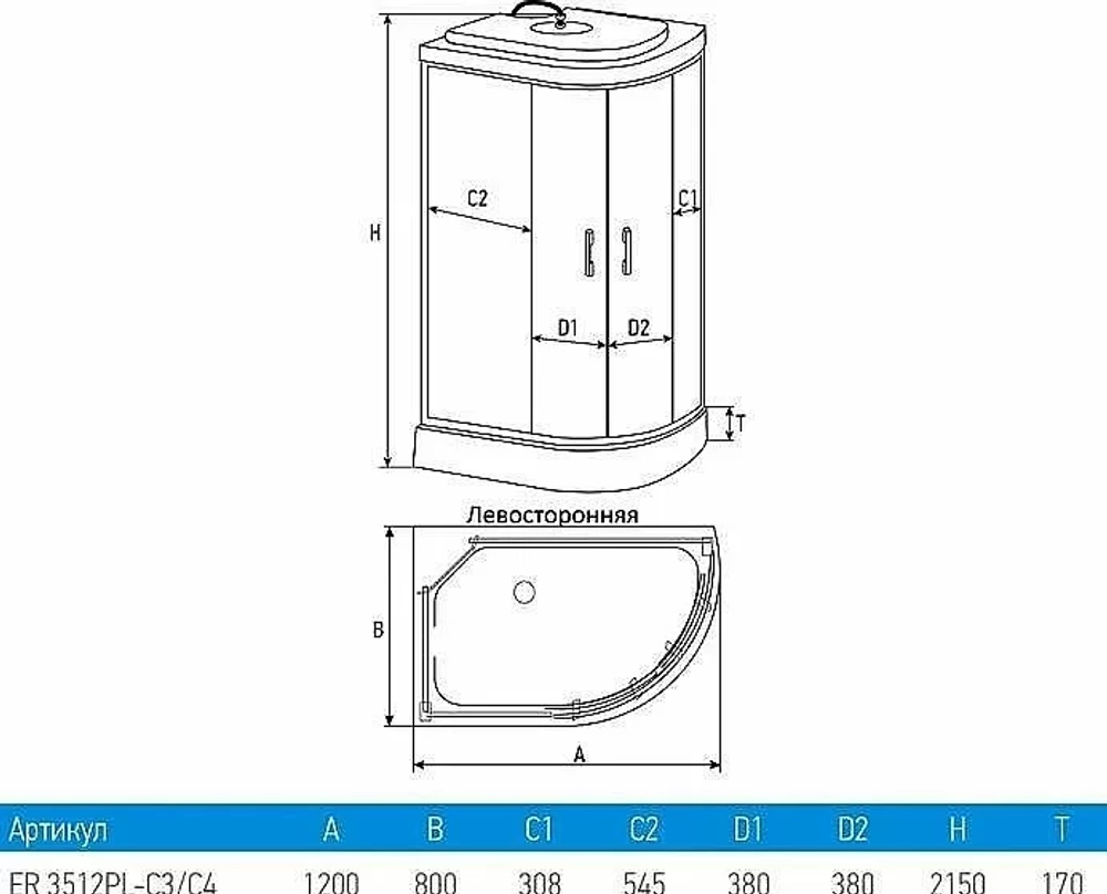 Душевая кабина Erlit Comfrot ER 3512P 120х80 стекло матовое