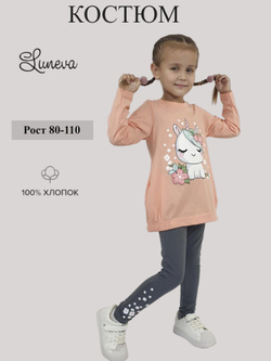 02-125-4 Комплект для девочки Luneva