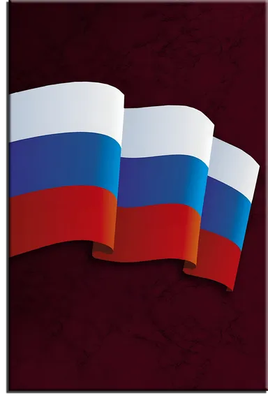 Постер "Флаг РФ"