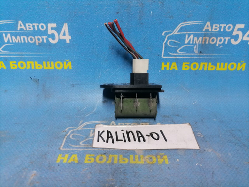 Реостат печки LADA KALINA 2006