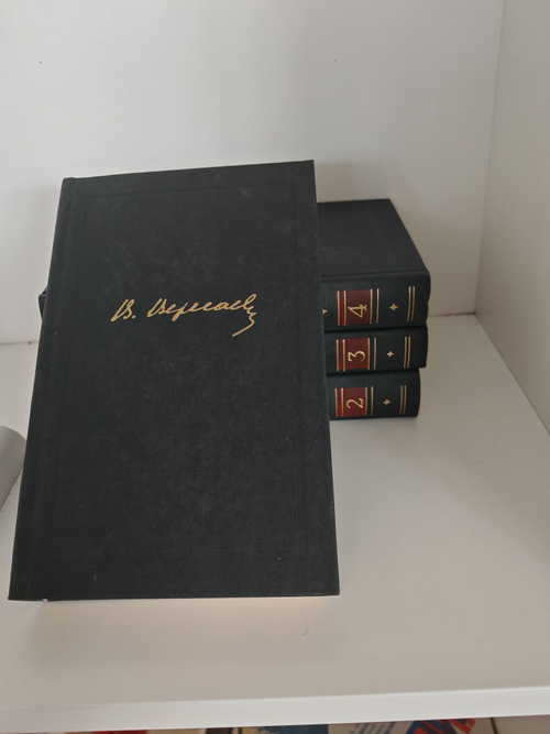 Вересаев В. Собрание сочинений в 4 томах (комплект)