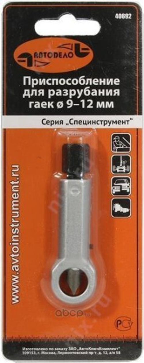 Гайколом 9-12 мм (АВТОDЕЛО)