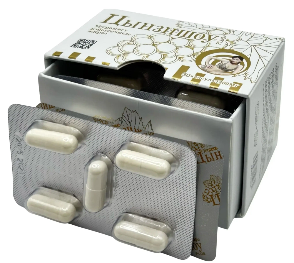 Цынзишоу плюс для похудения в белой новой коробке