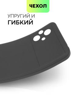 Чехол BROSCORP для Poco M5 оптом (арт. XM-PM5-COLOURFUL-BLACK)