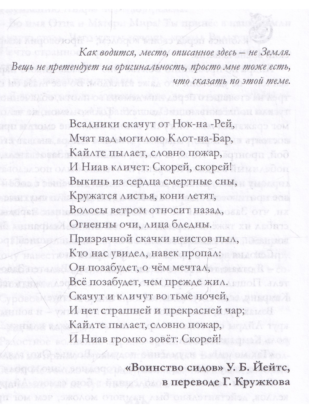 Супруга короля
