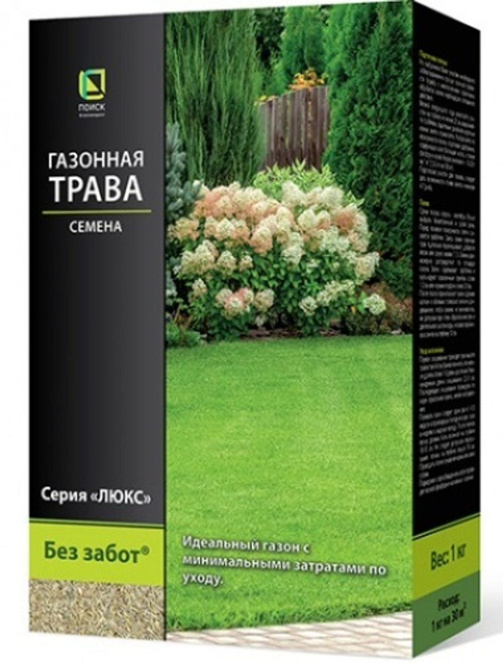 Газонная трава Без забот