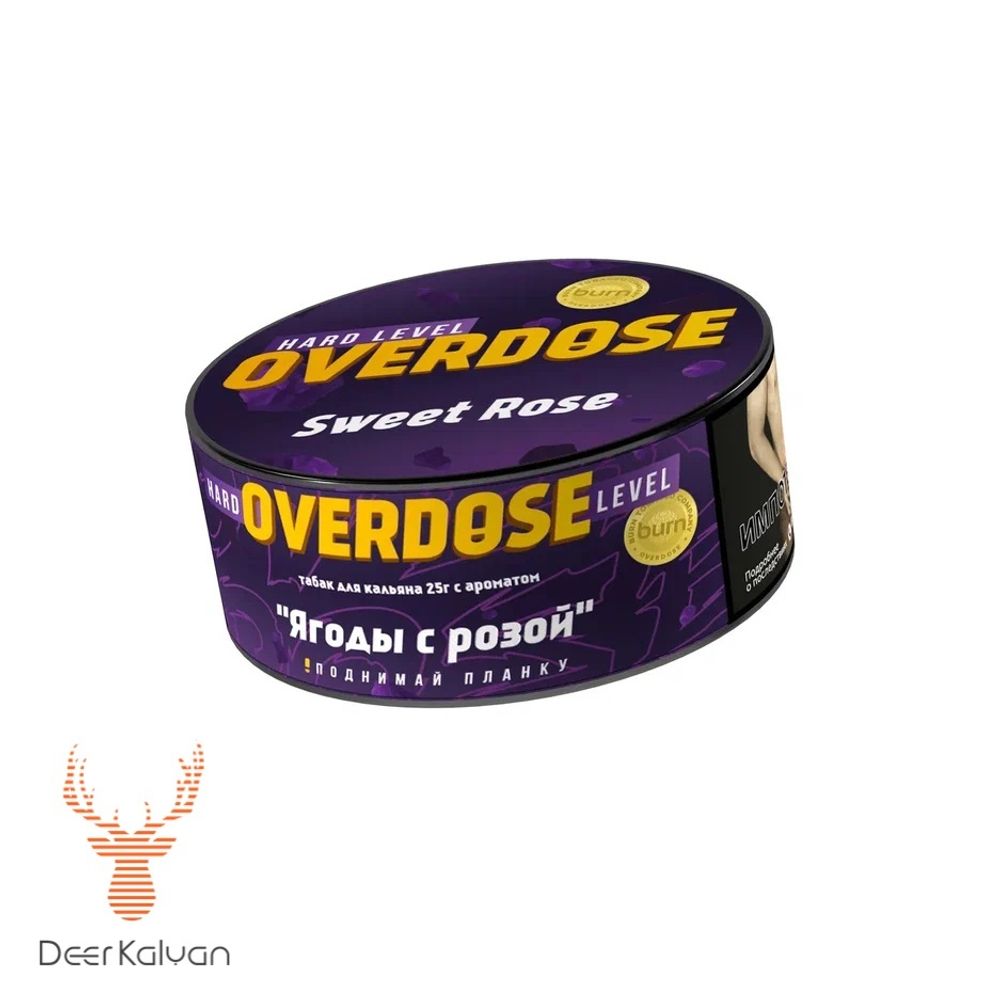 Overdose &quot;Sweet Rose&quot; (Ягоды с Розой) 25 гр.