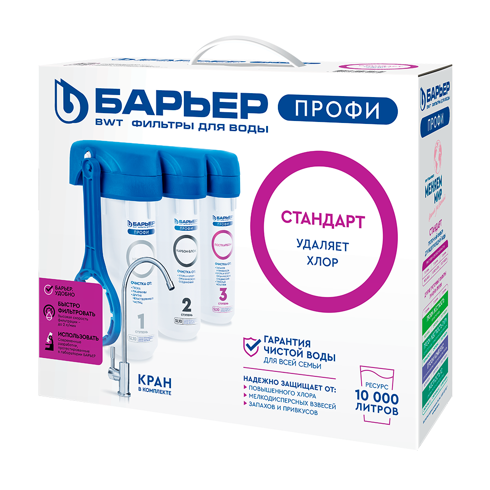 Фильтр ПРОФИ Стандарт (исп. Лайт) Барьер Н113Р00