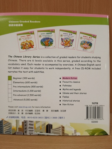 Dongdong the Golden Monkey. A Day in the City + CD-ROM (The Chinese Library Series) Книга для чтения (300слов) "Золотая обезьянка Дундун: день в городе""