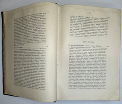 Валишевский К.Ф. Дочь Петра Великого. Елизавета I Императрица Всероссийская.СПб.Изд.Суворина,1911 г.