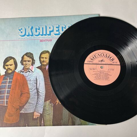 Винтажная виниловая пластинка Венгерская Группа ВИА Экспресс (СССР 1977)