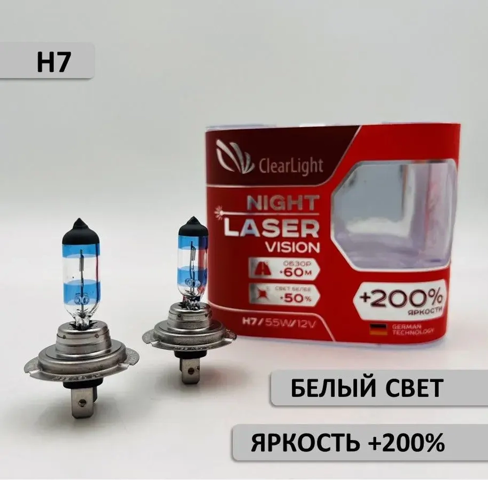 Лампы H7 галогеновая с яркостью +200% белый свет Clearlight