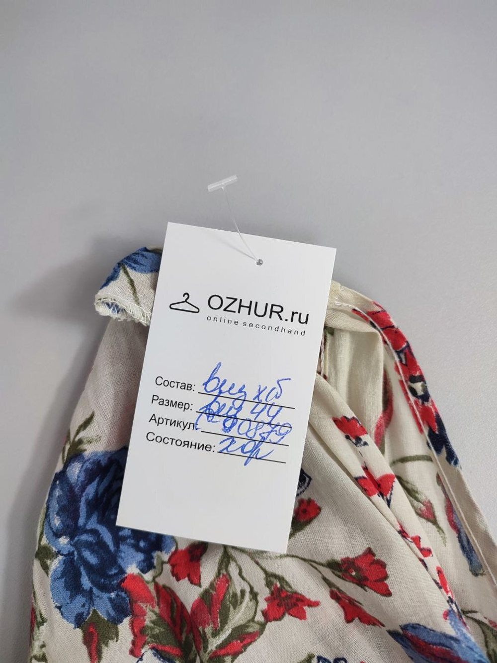 Платье с цветочным принтом 44 размер