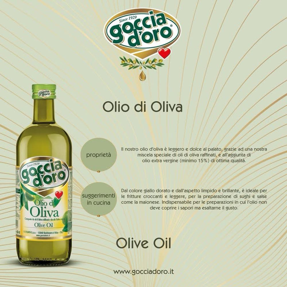 Оливковое масло Goccia D'oro PURE рафинированное 1л Италия