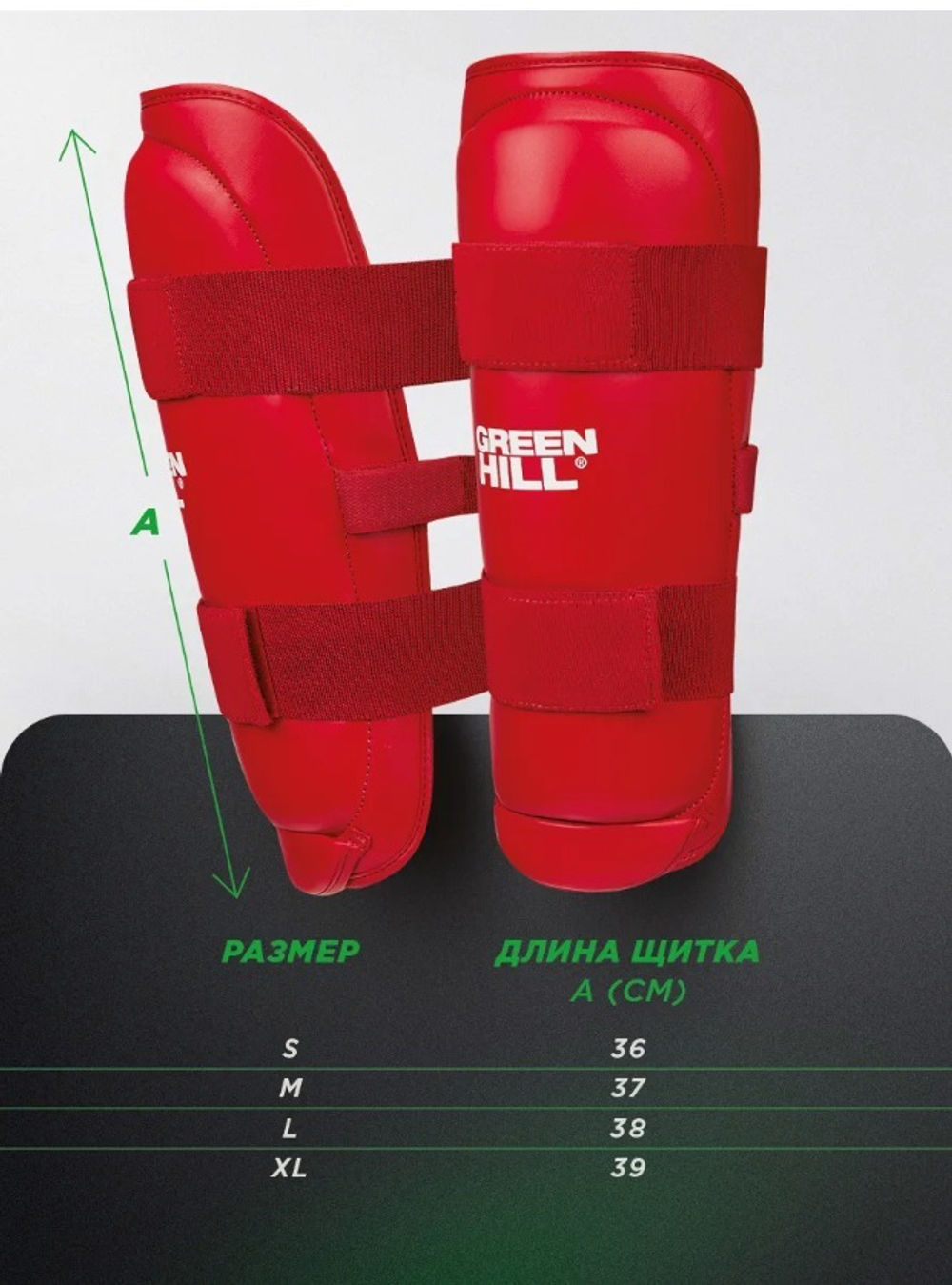 SP-10690RU защита голени красный