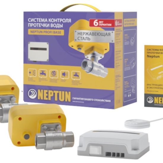 Система защиты от протечки Neptun Profi Base 1/2"