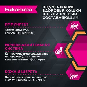 Пауч Eukanuba Adult Top Condition для взрослых кошек, c курицей в соусе