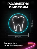 Неоновая вывеска "Зуб" большой в круге