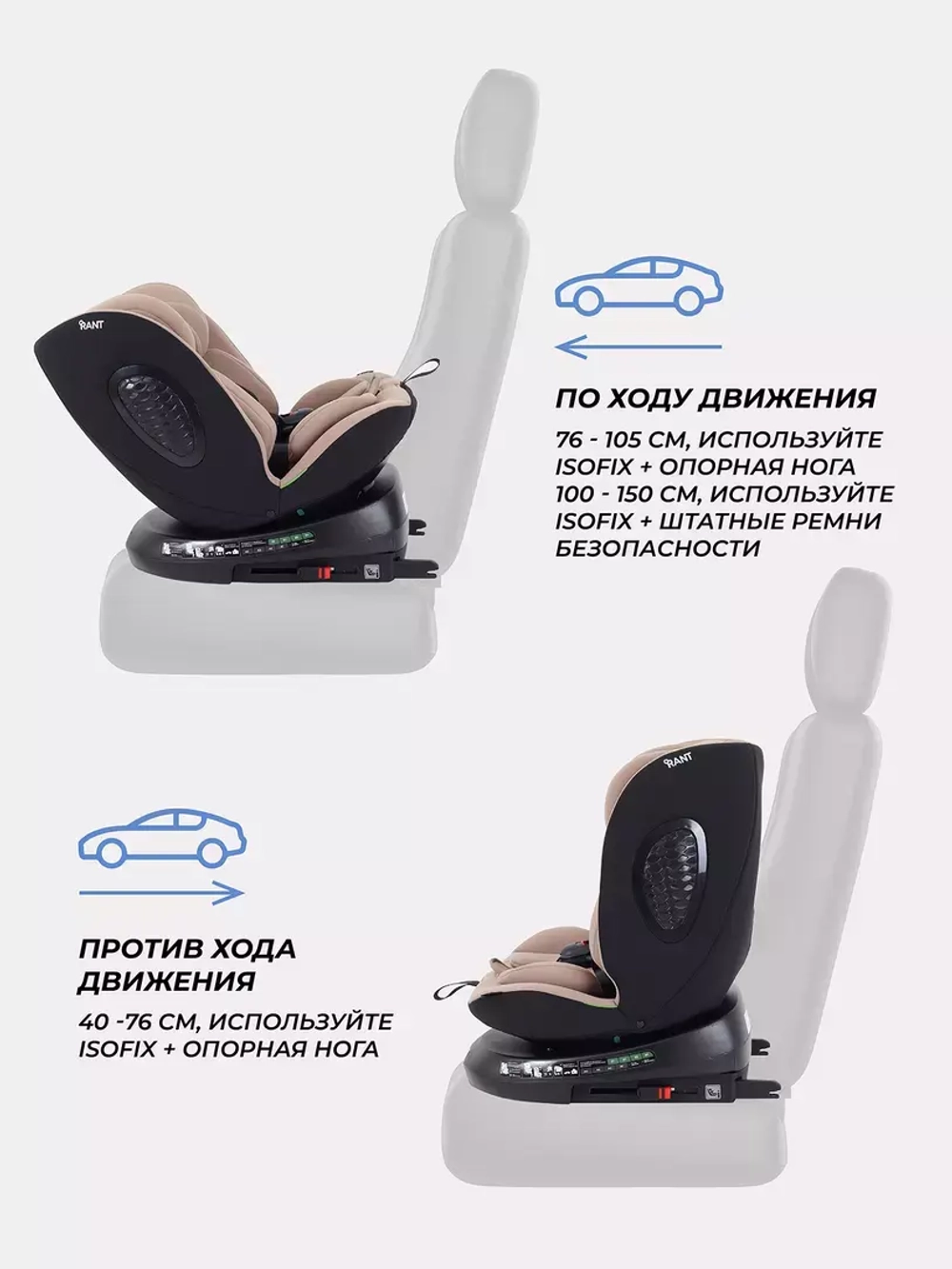 Автокресло RANT AY819 "HELIX" isofix Beige (40-150см)