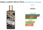 Memo Italian Leather