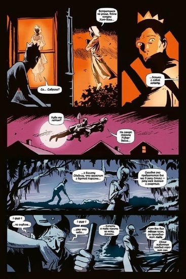 Комикс Загробная жизнь с Арчи