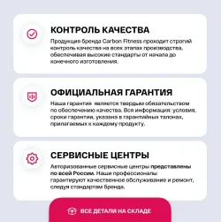 Эллиптический тренажер домашний CARBON FITNESS F808 CF