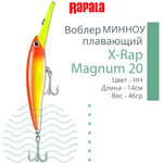 Воблер X-Rap Magnum 10, 11см, 22гр, цвет HH, плавающий