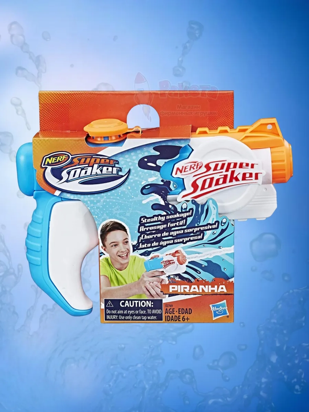 Бластер Нерф Super Soaker Piranha E2769