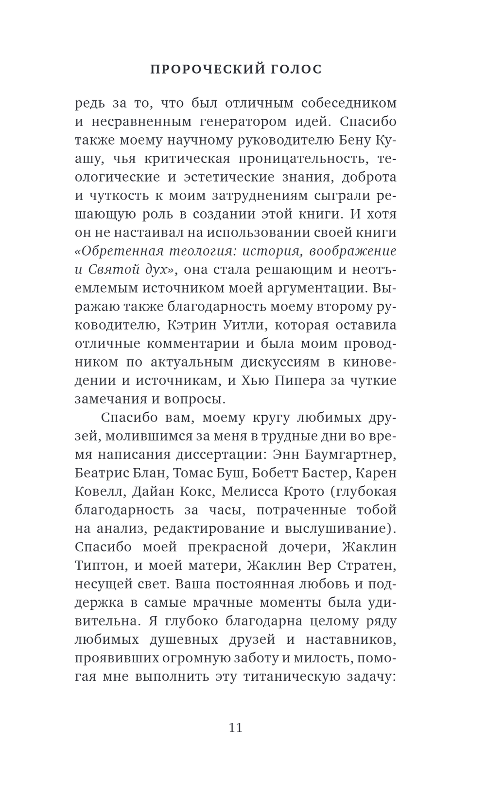 Кино Ларса фон Триера