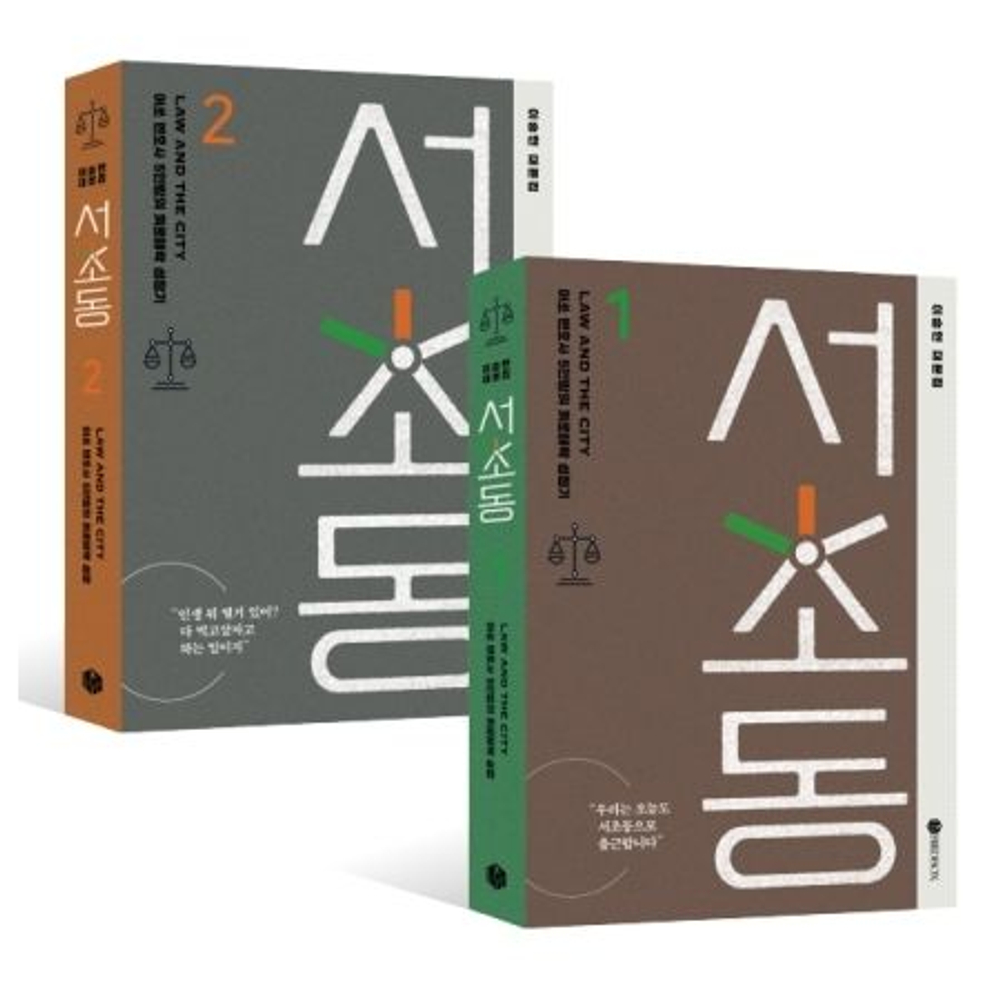 публикация Law and The City tvN Drama SCRIPT BOOK SET