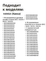 Тэн (нагревательный элемент) нижний для духовки 1300W 230V 8031256 Hansa