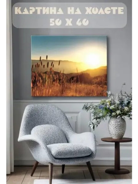 Картина на стену 40 X 50 Колосья