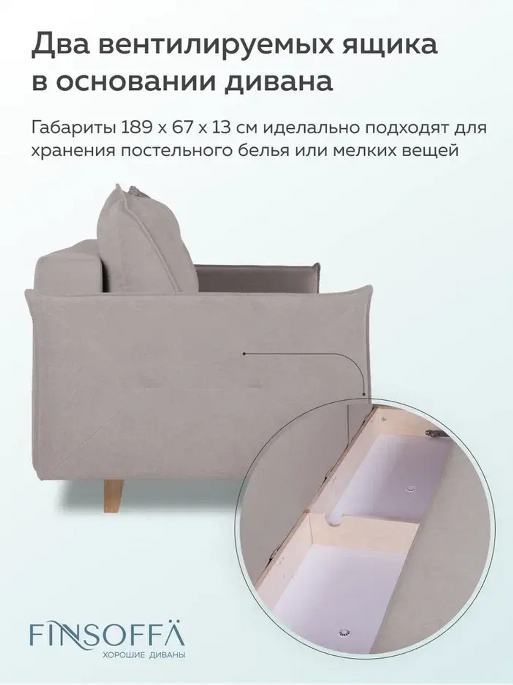 Энстор Диван Флип-аут 3БК