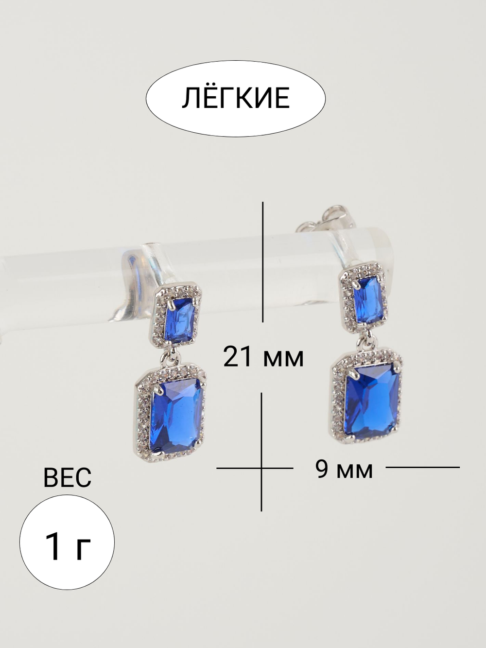 Серьги-подвески Грация с сапфировыми фианитами и кристаллами