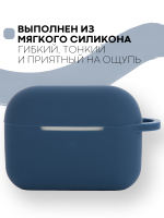 Чехол КАРТОФАН для Apple AirPods Pro (арт. AIRPRO-SLIM-SILICON-01-BLUE)