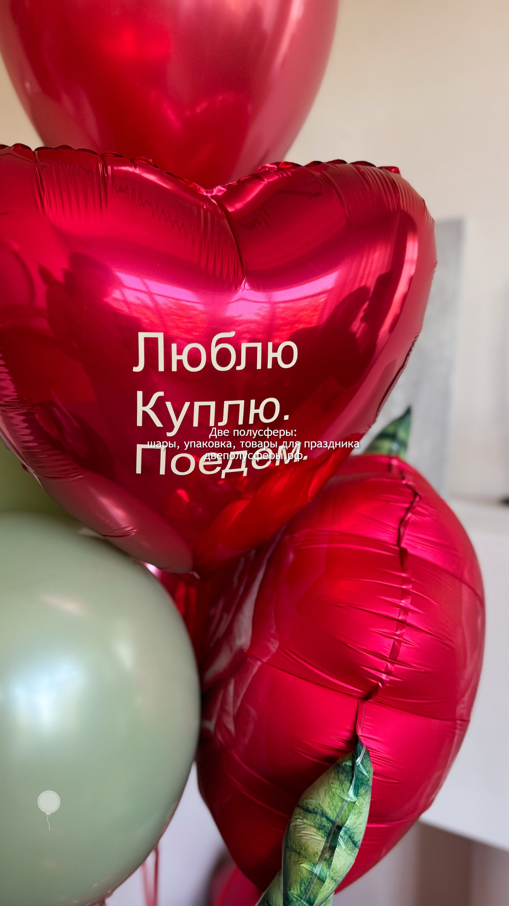 Набор люблю-куплю