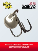 Блесна для рыбалки LureMax Rush