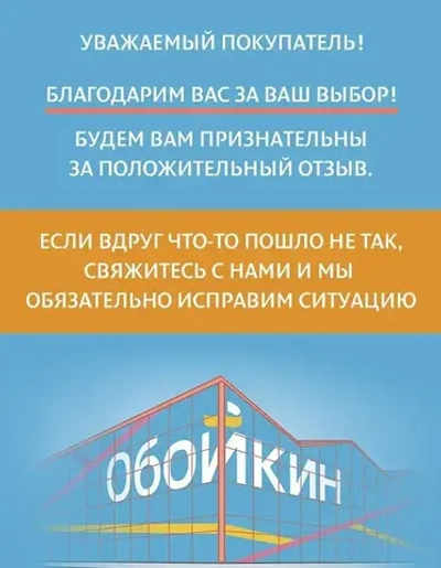 Обои виниловые на флизелиновой основе, Kof Brands, арт. 32100-00060, ш/д 1.06x10.05