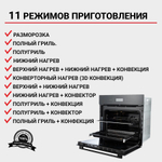 Шкаф духовой электрический MBO6711W + управление Wi-Fi