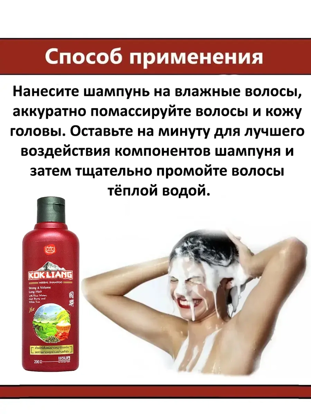 Бессульфатный шампунь для роста и объема волос