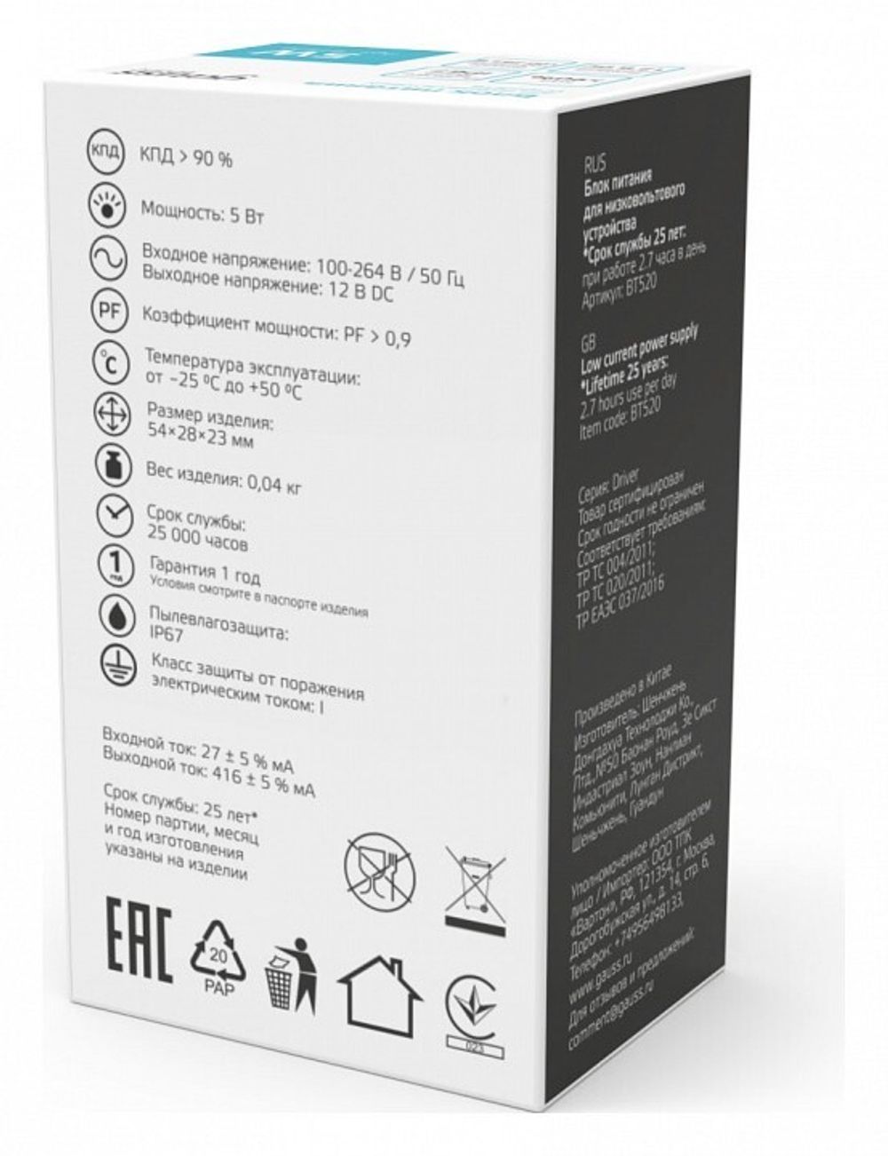 Блок питания с проводом Gauss  BT520