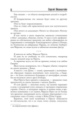 Воспоминания