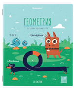Тетрадь предмет. А5 48л. клетка "Dog Бобик" Геометрия, twin лак, подсказ (BRAUBERG)