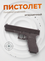 Пистолет пн. 21см, коробка P2699B-1