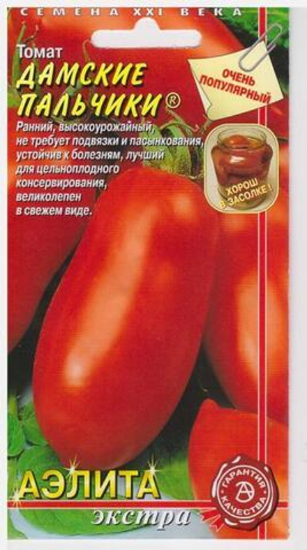 Томат Дамские пальчики