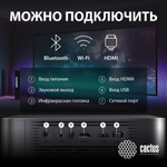 Проектор  Cactus CS-E2.SG