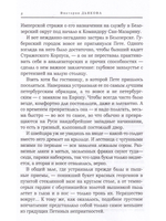 Черный ангел