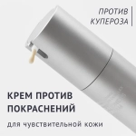 Крем против покраснений для чувствительной кожи Doctor Babor Sensitive Sooting Cream 50 мл
