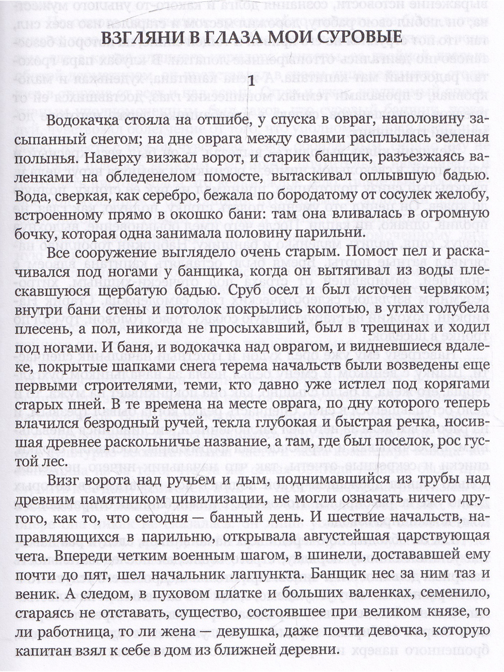 Дай мне имя.