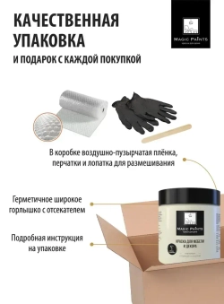 Magic Paints Краска Быстросохнущая, Гладкая, до 90°, Акриловая, Водная, Матовое покрытие, 0.5 л, 0.7 кг, бежевый, светло-бежевый
